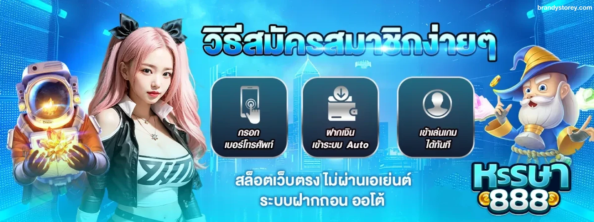 สล็อต หรรษา