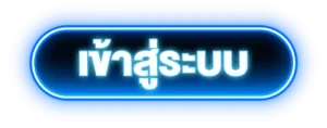 สล็อต หรรษา