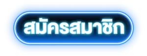 สล็อต หรรษา